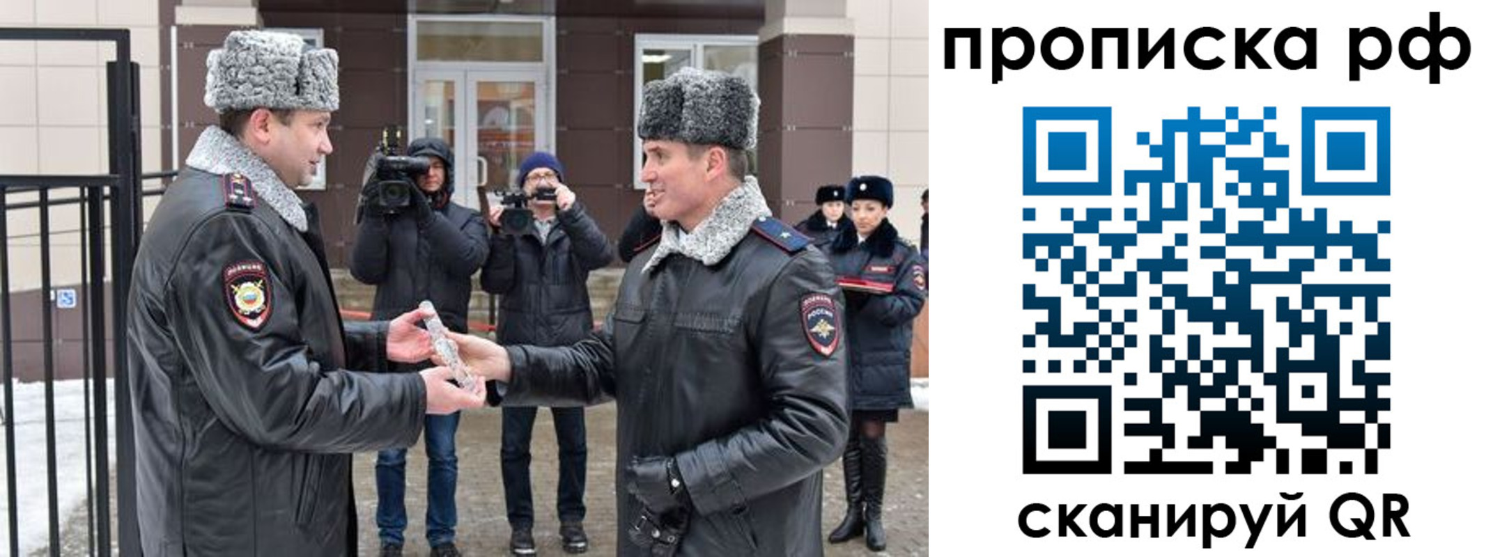 временная регистрация гарантия в Закаменске