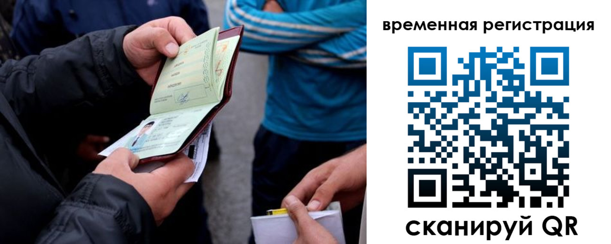 прописка иностранных граждан в Закаменске
