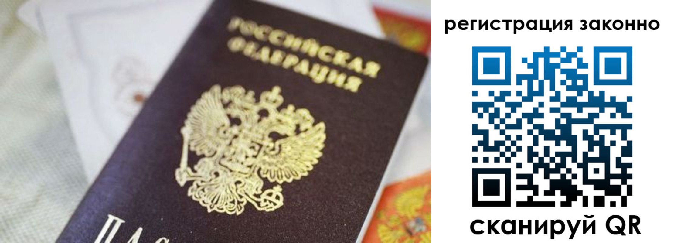 временная регистрация собственник в Закаменске